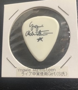 イングヴェイ・マルムスティーン Yngwie Malmsteen ギター ピック 送料無料 実使用 インギー ライジング・フォース RISING FORCE 