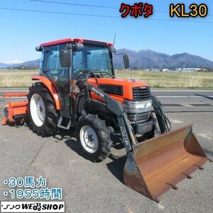 【決算セール】 新潟 クボタ トラクター KL30 フロントローダー 1955時間 30馬力 PTO 水平 深耕 パワステ Uシフト 倍速 中古 ■N2724041050