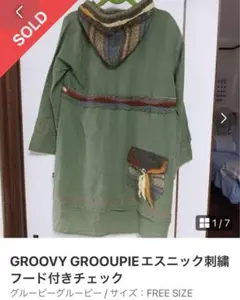 GROOVY GROOUPIEエスニック刺繍フード付きチェック