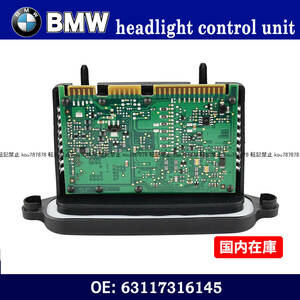 新品 BMW F20 F21 ヘッドライト ドライバー モジュール コンピュータ ユニット バラスト / 63117316145 63117304063 63117305238