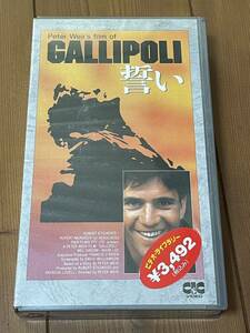 新品未使用■廃盤VHS■希少ビデオ■ GALLIPOLI 誓い　字幕スーパー　メル・ギブソン　青春　戦争