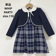 新品　WHIP PARTY フォーマル　スーツ　入学式