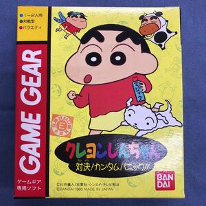 ゲームギア クレヨンしんちゃん 対決！カンタムパニック 新品