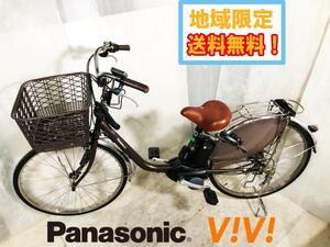 ◎地域限定送料無料★美品 中古★Panasonic パナソニック 電動アシスト自転車 ビビ・DX 26型 内装3段変速【BE-ELD633T】EB76