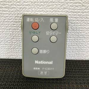 簡易清掃・動作確認済み　①National　②F-C307T　TVリモコン　中古　③管理No.345