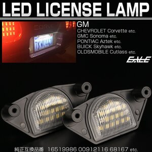 GM LED ライセンスランプ ナンバー灯 6000K シボレー コルベット C4 C5 C6 インパラ GMC シエラ C1500 K1500 pontiac oldsmobile R-602