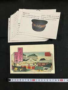 ｔｋ▼▼ 古い絵葉書　鉄道100年絵葉書　10枚セット　　/　ｍｂ0