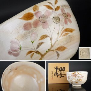 【都屋】c5　智恵 作「櫻」茶碗 共箱 幅 約12cm 高さ 約8cm 茶道具 建水 香合 棗 抹茶碗 清水焼