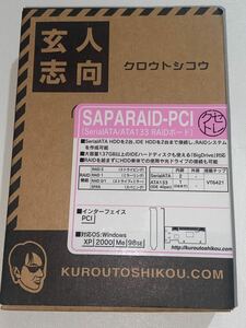 玄人志向★インターフェースボード SerialATA★ATA133 RAID対応★PCI LowProfile対応★SAPARAID-PCI★未開封未使用（外箱は確認開封済み）