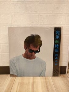 【ハイブリッド洗浄】松山千春　起承転結 Ⅲ レコード【3点以上で送料無料】 106LP12TI N1T