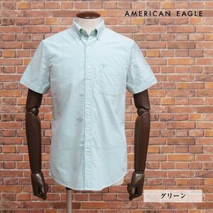 春夏/AMERICAN EAGLE/Sサイズ/オックスフォード シャツ 2154-2105 無地 胸ポケット ボタンダウン 刺繍 半袖 新品/緑/グリーン/ih120/