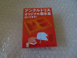 サントリー◆アンクルトリス オリジナル製氷皿 1個◆