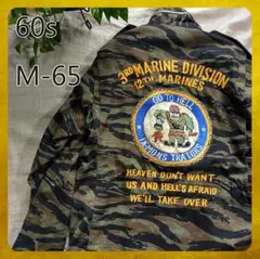 【60s 2nd】US MARINE M-65 TIGER CAMO フルデコ