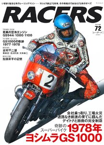 RACERS - レーサーズ - Vol.72 (サンエイムック)