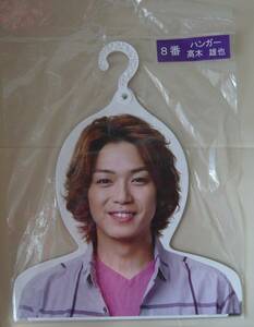 ★新品★Hey!Say!JUMP♪高木雄也くん ハンガー　景品　外袋に傷みあり③★