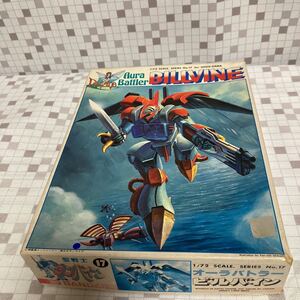 cih 初期83年12月製造品 当時物 旧キット 1/72 聖戦士ダンバイン プラモデル オーラバトラー ビルバイン