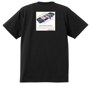 アドバタイジング クライスラー Ｔシャツ 1492 黒 1964 インペリアル ニューポート ニューヨーカー 300 サラトガ ウィンザー