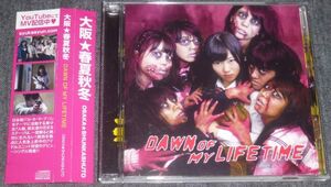 大阪☆春夏秋冬／DAWN OF MY LIFETIME(MAXI CD