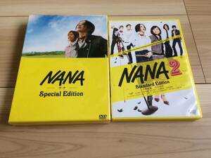 NANA　ナナ NANA2　中島美嘉, 宮崎あおい, 成宮寛貴　市川由衣　DVD