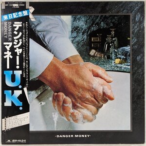 中古LP「danger money / デンジャー・マネー」U.K.