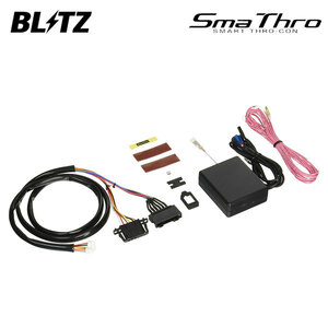 BLITZ ブリッツ スマスロ アウディ TTクーペ GF-8NAPXF H11.10～ APX ターボ 4WD クワトロ 1.8L ASSL1