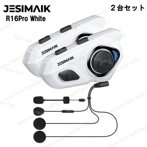 【新品・未使用品】JESIMAIK バイク インカム R16Pro 2台セット ホワイト 薄型 Bluetooth5.1 6人同時通話 ノイキャン FMラジオ対応