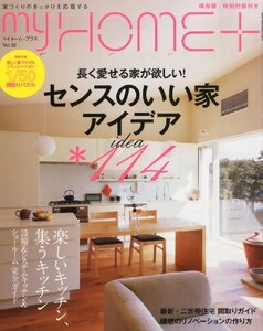 【中古】 myHOME+ 2013 SPRING