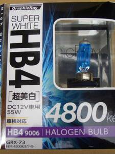 ＨＢ４　ハロゲンバルブ　４８００Ｋ　スーパーホワイト超美白