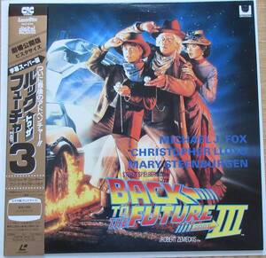 日本盤レーザーディスク（ＬＤ）「バック・トゥ・ザ・フューチャー Ⅲ（BACK TO THE FUTURE Ⅲ）」