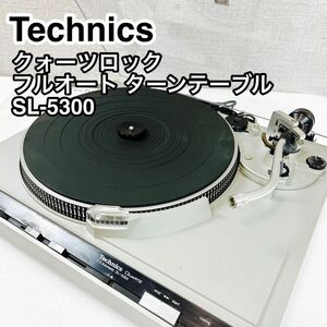 Technics テクニクス クォーツロックフルオート ターンテーブル SL-5300