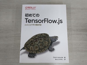 初めてのTensorFlow.js Gant Laborde