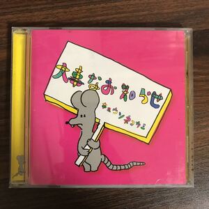 (B358)帯付 中古CD150円 キュウソネコカミ　大事なお知らせ