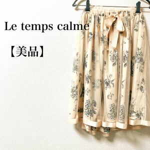 【美品】Le temps calme 上品 華やか 花柄 フレアスカート レディース M 桜色 総柄