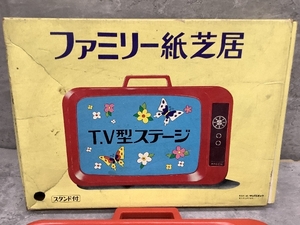 C2c エポック社 ファミリー紙芝居 TV型ステージ スタンド付き かぐや姫 昭和レトロ 箱付き 現状品