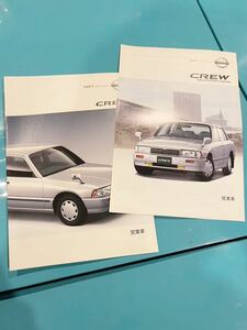 Nissan 日産 K30 CREW クルー 営業車 カタログ 2002年6月 + オプションカタログ オーテック