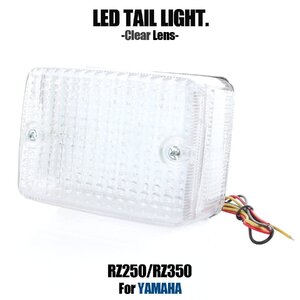 ヤマハ RZ250 RZ350 LED テールライト クリアレンズ 純正タイプ テールランプ ナンバー灯付き ブレーキランプ ASSY 交換 補修 カスタム