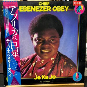 見本盤 Chief Ebenezer Obey【Je Ka Jo (Let Us Dance)】LP VIL-6078