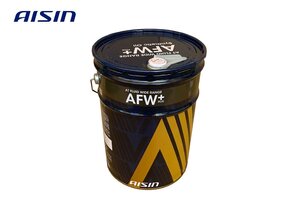 ☆アイシン ATFワイドレンジ AFW+(ATF6020) 20L 送料無料▼ 特価 個人宅配送可能