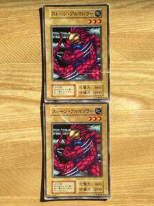 遊戯王カード　初期　ノーマル　ストーン・アルマジラー×２