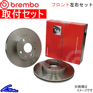 ブレンボ ブレーキディスク フロント左右セット ランサー/ランサーセディア CK2A/CK8A 09.7056.10 取付セット brembo BRAKE DISC