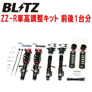 BLITZ ZZ-R DAMPER車高調 3BA-HF20 BMW G29 Z4 B48B20B 2019/3～