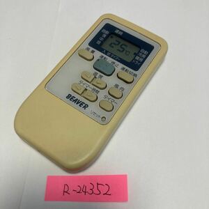 スピード&匿名発送！●送料無料！●中古三菱重工エアコン用リモコン【RKS502A501】●赤外線信号確認済み●即決！●初期不良安心保証●