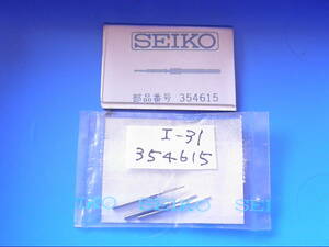 SEIKO 　巻き芯　I-3１