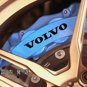 ★1枚増量!限定★VOLVO ブレーキ キャリパー 耐熱 ステッカー 7枚 黒 ★ 車用 シール カー用品 ボルボ V S XC C 20 30 40 50 60 70 80 90