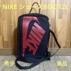 NIKE シューズバッグ シューズBOX シューズケース バッシュ 黒 美品