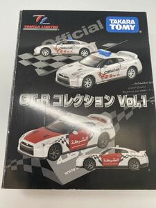 トミカリミテッド GT-Rコレクション Vol.1 新品未開封
