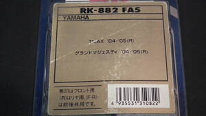 RKブレーキパッド(RX-882 FA5)適合車種は画像と品番で確認をお願いします。