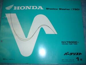 HONDA_パーツリスト_NV750_ShadowSlasher