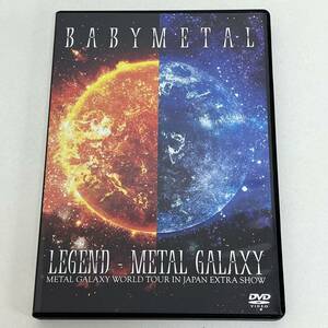 DVD BABYMETAL LEGEND-METAL GALAXY METAL GALAXY WORLD TOUR IN JAPAN EXTRA SHOW TFBQ-18228 ベビーメタル A160