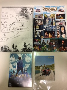 DVD DEAR GIRL 3 Stories THE MOVIE 蒼の継承編 神谷浩史 小野大輔